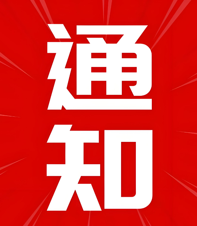 中共中央办公厅 国务院办公厅关于印发《整治形式主义为基层减负若干规定》的通知